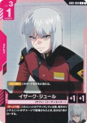 バディファイト S-TD-C02/0010 黒ずくめの組織の暗躍 (TD) トライアル
