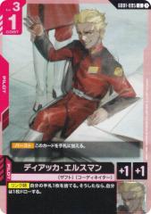 Reバース AL/003B-033 インプラカブル (RRR トリプルレア) ブースター