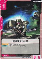 ドラゴンボールカードゲームフュージョンワールド ポタラ(FB10-047)（R