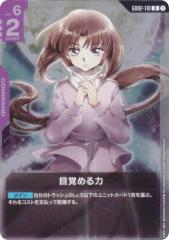 パラレル】デジモンカードゲーム BT23-081 今井千歳 (SR スーパーレア