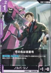 ユニオンアリーナ　デイジーオーガ星1 カードリスト｜ユニオンアリーナ｜UNION ARENA