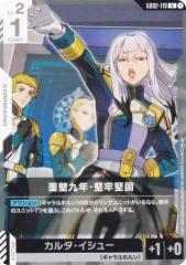 ユニオンアリーナ UA16BT/SYN-1-072 デイジーオーガアルター (SR