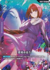 ビルディバイドTCG C-B13-00RRb 九頭竜・使役する者 カミーリア (RR