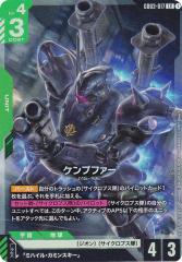 パラレル】ドラゴンボールスーパーカードゲーム フュージョンワールド