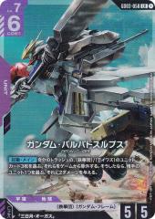 金箔加工入り] G3-005 つむぎ ギフトゴールドリボン (シークレット/☆4