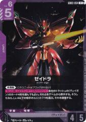 ヴァンガード DZ-BT10/011 無謬の執刀 アゼルエル (RRR トリプルレア