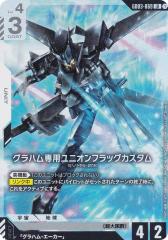 SPカード】ガンダムカードゲーム GD03/ST05-014 致命の一撃 (C＋