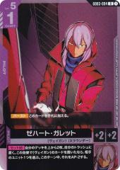 ヴァイスシュヴァルツ Gnm/WS02-075 東方から来た少女 ナナオ (RR