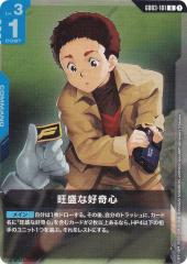 ヴァイスシュヴァルツ Gnm/WS02-075 東方から来た少女 ナナオ (RR