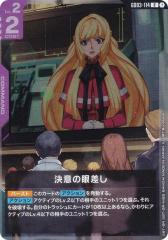 ビルディバイドTCG ブライト BB-FGO2-057SR 冥界の番人 エレシュキガル