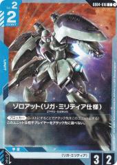 Reバース AL/003B-033 インプラカブル (RRR トリプルレア) ブースター