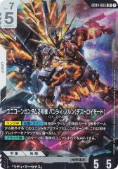 デジモンカードゲーム ST14-08 ベルゼブモン (SR スーパーレア
