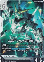 Reバース AL/004B-069 ソビエツキー・ソユーズ (RRR トリプルレア