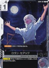 ディズニー ロルカナTCG 178/204・JA・7 All Is Found 魔法の川の子守
