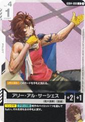 22.桂小太郎（ノーマル）】銀魂 ぱしゃこれ 其ノ弐の通販はau PAY