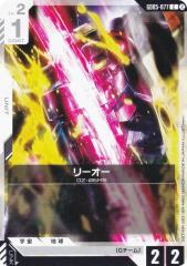バディファイト X-SS02/0023 超光星剣 プロヴィデンス 「レディアント