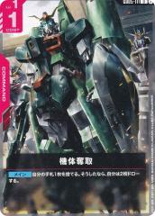 ガンダムカードゲーム ST08-001 Ξガンダム (LR レジェンドレア