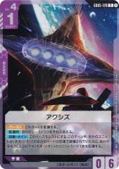 ハイキュー!! バボカ!! BREAK HV-P02-075 潜 尚保 (N ノーマルバボ