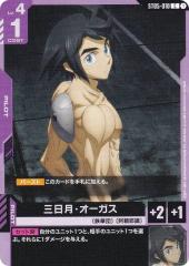リセ/オーバーチュア LO-6226 傍若無人な六波羅幕府堀越公方 足利