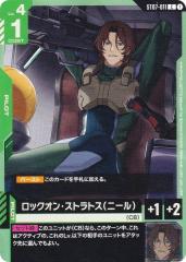 ヴァイスシュヴァルツ Gnm/WS02-075 東方から来た少女 ナナオ (RR