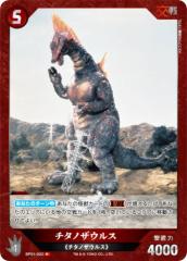 �S�W���J�[�h�Q�[�� BP01-022 �`�^�m�U�E���X (R ���A) �u�[�X�^�[�p�b�N �S�W��VS�S�W�� (�S�W�J)