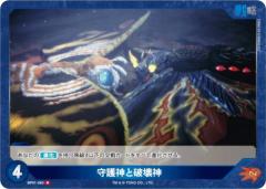 �S�W���J�[�h�Q�[�� BP01-063 ���_�Ɣj��_ (R ���A) �u�[�X�^�[�p�b�N �S�W��VS�S�W�� (�S�W�J)