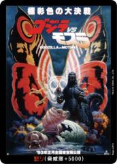 �S�W���J�[�h�Q�[�� BP01/Rage-GZ19 �S�W��VS���X�� (�{��J�[�h) �u�[�X�^�[�p�b�N �S�W��VS�S�W�� (�S�W�J)