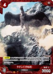 �y�p�������z�S�W���J�[�h�Q�[�� BP01-021�{ ���h��(1968) (P �p������) �u�[�X�^�[�p�b�N �S�W��VS�S�W�� (�S�W�J)