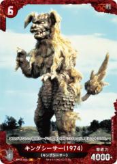 �y�p�������z�S�W���J�[�h�Q�[�� BP01-025�{ �L���O�V�[�T�[(1974) (P �p������) �u�[�X�^�[�p�b�N �S�W��VS�S�W�� (�S�W�J)