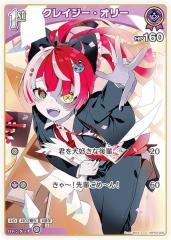 �z�����C�u�I�t�B�V�����J�[�h�Q�[�� hBP02-050 �N���C�W�[�E�I���[ (C �R����) �u�[�X�^�[�p�b�N �N�C���e�b�g�X�y�N�g���� (�z�����C�u