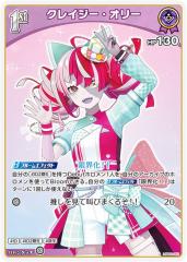 �z�����C�u�I�t�B�V�����J�[�h�Q�[�� hBP02-051 �N���C�W�[�E�I���[ (U �A���R����) �u�[�X�^�[�p�b�N �N�C���e�b�g�X�y�N�g���� (�z����