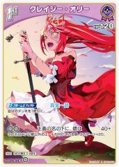 �z�����C�u�I�t�B�V�����J�[�h�Q�[�� hBP02-052 �N���C�W�[�E�I���[ (R ���A) �u�[�X�^�[�p�b�N �N�C���e�b�g�X�y�N�g���� (�z�����C�uOC