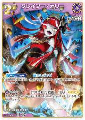 �z�����C�u�I�t�B�V�����J�[�h�Q�[�� hBP02-053 �N���C�W�[�E�I���[ (RR �_�u�����A) �u�[�X�^�[�p�b�N �N�C���e�b�g�X�y�N�g���� (�z��