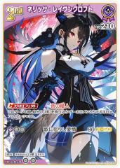 �z�����C�u�I�t�B�V�����J�[�h�Q�[�� hBP02-068 �l���b�T�E���C�����N���t�g (R ���A) �u�[�X�^�[�p�b�N �N�C���e�b�g�X�y�N�g���� (�z��