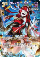 �y�p�������z�z�����C�u�I�t�B�V�����J�[�h�Q�[�� hBP02-053 �N���C�W�[�E�I���[ (SR �X�[�p�[���A) �u�[�X�^�[�p�b�N �N�C���e�b�g�X�y