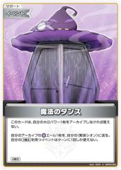 �y�p�������z�z�����C�u�I�t�B�V�����J�[�h�Q�[�� hBP02-083 ���@�̃^���X (S �X�y�V����) �u�[�X�^�[�p�b�N �N�C���e�b�g�X�y�N�g���� (