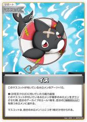 �y�p�������z�z�����C�u�I�t�B�V�����J�[�h�Q�[�� hBP02-096 �C�k (S �X�y�V����) �u�[�X�^�[�p�b�N �N�C���e�b�g�X�y�N�g���� (�z�����C