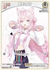 シャドウバース エボルヴ ECP02-043 〔ロリポップ・ハニー〕大槻唯 (GR