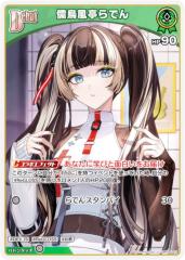 遊戯王 ラッシュデュエル RD/AP01-JP011 ゼラの探索 (日本語版