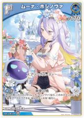 �z�����C�u�I�t�B�V�����J�[�h�Q�[�� hBP06-051 ���[�i�E�z�V�m���@ (U �A���R����) �u�[�X�^�[�p�b�N �A���J�V���@�[�~���I�� (�z�����C