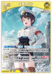ホロライブオフィシャルカードゲーム hBP06-081 大空スバル (RR