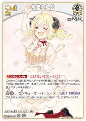 �z�����C�u�I�t�B�V�����J�[�h�Q�[�� hBP07-013 �p���킽�� (U �A���R����) �u�[�X�^�[�p�b�N �f�B�[���@�t�B�[�o�[ (�z�����C�uOCG)