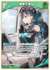 ホロライブカード ホロカ　ディーヴァフィーバー 輪堂千速 UR 美品 📣#ホロカ 実物カード公開🎉 『ディーヴァフィーバー』収録カードの