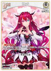 �z�����C�u�I�t�B�V�����J�[�h�Q�[�� hSD01-007 IRyS (C �R����) �X�^�[�g�f�b�L �Ƃ��̂��� AZKi (�z�����C�uOCG)