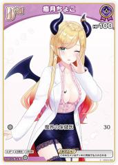 hololive OFFICIAL CARD GAME ディーヴァフィーバー オーロ・クロニー