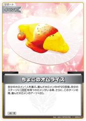 hololive OFFICIAL CARD GAME エリートスパーク 角巻わため(OUR) hBP03