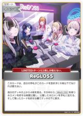 �z�����C�u�I�t�B�V�����J�[�h�Q�[�� hSD05/hPR-002 ReGLOSS (U �A���R����) �X�^�[�g�f�b�L �� ���͂��� (�z�����C�uOCG)