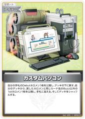 �z�����C�u�I�t�B�V�����J�[�h�Q�[�� hSD06/hBP02-076 �J�X�^���p�\�R�� (C �R����) �X�^�[�g�f�b�L �� ���^����� (�z�����C�uOCG)