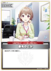 Reバース KS/002B-001 私は、今日という日を忘れません めぐみん