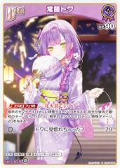 �z�����C�u�I�t�B�V�����J�[�h�Q�[�� hSD08-006 ��Ńg�� (C �R����) �X�^�[�g�f�b�L �� �V�����Ȃ� (�z�����C�uOCG)